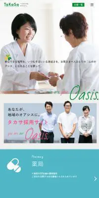 一人ひとりの、オアシスへのLPデザイン（サービス・保険・金融／ホワイト系／信頼・安心系）スマホ版