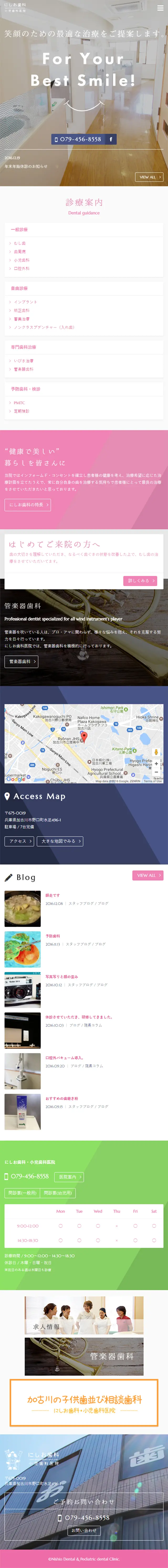 加古川市の歯医者さんのLPデザイン（サービス・保険・金融／カラフル系／かわいい系）スマホ版