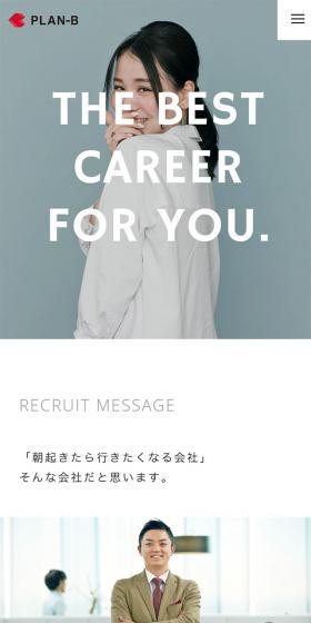 採用情報のLPデザイン(求人・採用関連/ホワイト系/シンプル系)スマホ版