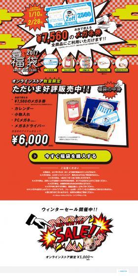 Limited Quantities! Online Store New Year Lucky Bags 2017 LP design (fashion / Orange tones / Lively type) PC version