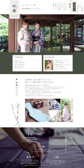 Kyoto Kimono Rental LP design (Services, Insurance, and Finance / Green tones / Simple) PC version