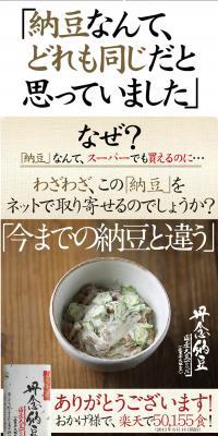Artisan Natto LP design (food / Shades of grey / Strong) PC version