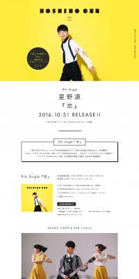 Koi Special Site LP design (Books, Music, Games / yellow / Simple) PC version