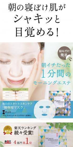 Puru One Minute Morning Mask LP design (Beauty, Skincare, Fragrance / Shades of blue / Refreshing type) PC version