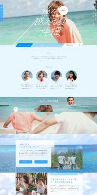 A summer of crossing the line LP design (Travel & Outdoor / Shades of blue / Refreshing type) PC version