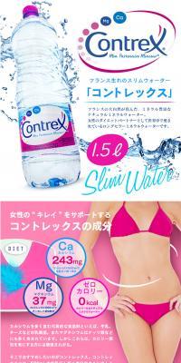 Contrex LP design (Health and Beauty Foods and Supplements / Pink shades / Refined style) PC version