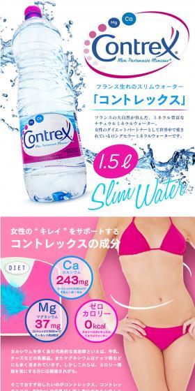 Contrex LP design (Health and Beauty Foods and Supplements / Pink shades / Refined style) PC version