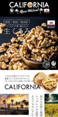 raw walnuts LP design (food / Black-colored / Refined style) PC version