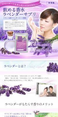 Drinkable Perfume Lavender Supplement LP design (Health and Beauty Foods and Supplements / Purples / Health and Wellness) PC version