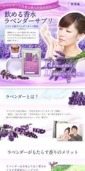 Drinkable Perfume Lavender Supplement LP design (Health and Beauty Foods and Supplements / Purples / Health and Wellness) PC version