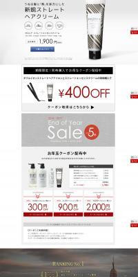 Straight Essence Cream LP design (Beauty, Skincare, Fragrance / Shades of grey / Simple) PC version