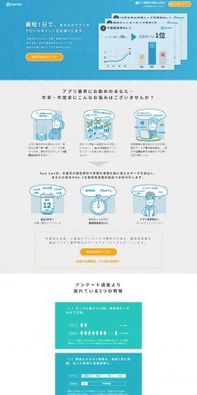 Express Analysis Service LP design (Services, Insurance, and Finance / Shades of blue / Simple) PC version