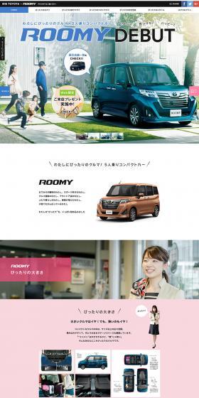 ROOMY LP design (Cars, Motorcycles, Bicycles / Multi-color type / Cute style) PC version