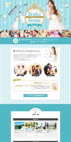 Bridal celebration LP design (Services, Insurance, and Finance / Shades of blue / Cute style) PC version