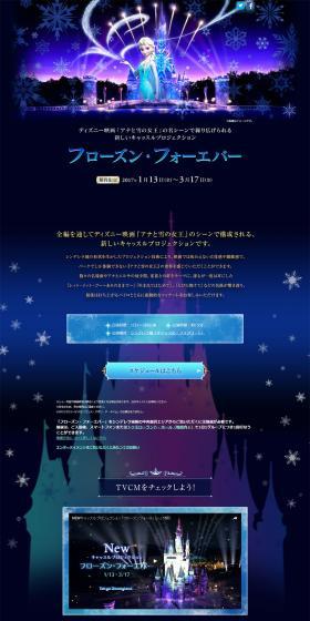 Frozen Forever LP design (Services, Insurance, and Finance / Purples / Mystical) PC version