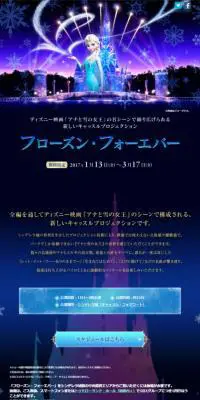 フローズン・フォーエバーのLPデザイン（サービス・保険・金融／パープル系／神秘系）スマホ版