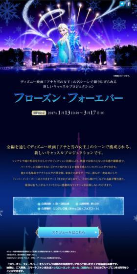 フローズン・フォーエバーのLPデザイン（サービス・保険・金融／パープル系／神秘系）スマホ版