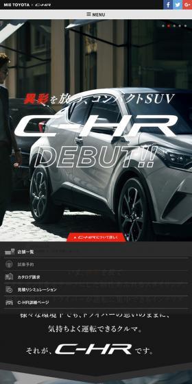 C-HRのLPデザイン（車・バイク・自転車／ブラック系／かっこいい系）スマホ版