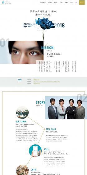 新卒採用情報 | ナイル株式会社のLPデザイン（サービス・保険・金融／ブルー系／かっこいい系）PC版