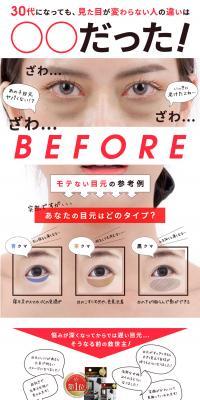 White Pixy Re-Eyes LP design (Beauty, Skincare, Fragrance / White-based / Simple) PC version