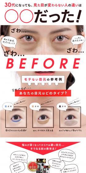 White Pixy Re-Eyes LP design (Beauty, Skincare, Fragrance / White-based / Simple) PC version