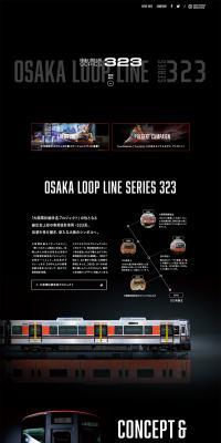 Osaka Loop Line New 323 Series Train Debuts LP design (Travel & Outdoor / Black-colored / Simple) PC version