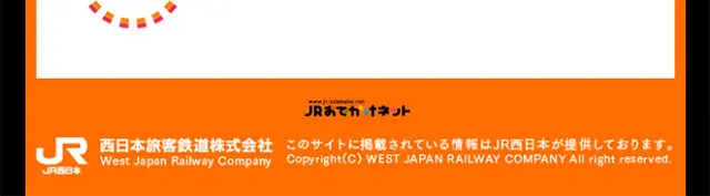 大阪環状線新型車両 323系デビューのLPデザイン（旅行・アウトドア／ブラック系／かっこいい系）スマホ版