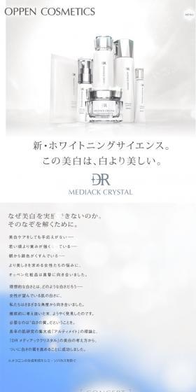 DRメディアッククリスタルのLPデザイン（美容・スキンケア・香水／グレー系／シンプル系）スマホ版