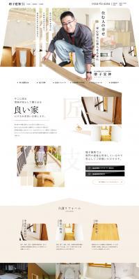 New Construction, Extensions, Renovations LP design (Housing and Real Estate / Beige tones / Trust and Safety) PC version