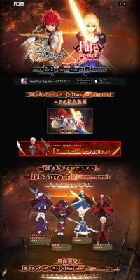 The Alchemist Code x Fate/stay night [Unlimited Blade Works] Collaboration LP design (Books, Music, Games / Black-colored / Cool style) PC version
