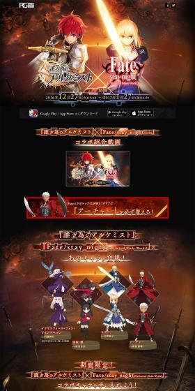 The Alchemist Code x Fate/stay night [Unlimited Blade Works] Collaboration LP design (Books, Music, Games / Black-colored / Cool style) PC version