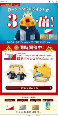 3x d Points Campaign at Lawson LP design (Services, Insurance, and Finance / Shades of blue / Lively type) PC version