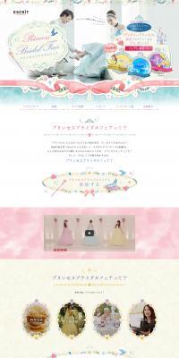 Princess Bridal Fair Campaign LP design (Services, Insurance, and Finance / Shades of blue) PC version
