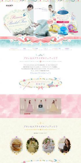 Princess Bridal Fair Campaign LP design (Services, Insurance, and Finance / Shades of blue) PC version