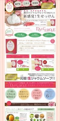 Dolce Nama Jamu Soap LP design (Beauty, Skincare, Fragrance / Pink shades / Cute style) PC version
