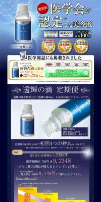 Radiant Clarity Drops LP design (Beauty, Skincare, Fragrance / Shades of blue / Trust and Safety) PC version