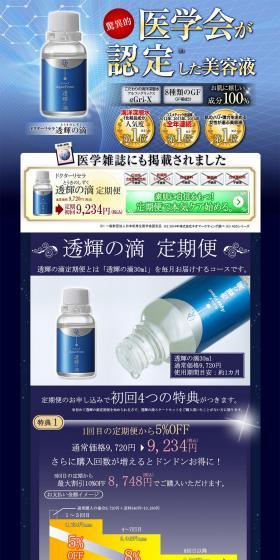 Radiant Clarity Drops LP design (Beauty, Skincare, Fragrance / Shades of blue / Trust and Safety) PC version