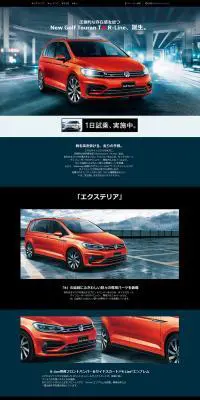 Golf Touran TSI R-LineのLPデザイン（車・バイク・自転車／ブラック系／かわいい系）PC版