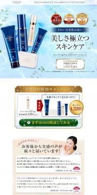 Super White EX Starter Set LP design (Beauty, Skincare, Fragrance / Shades of blue / Trust and Safety) PC version