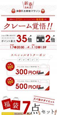 元氣堂のお得なイベントのLPデザイン（美容・スキンケア・香水／レッド系／かわいい系）PC版