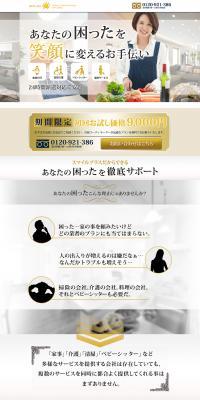 Smile Plus LP design (Services, Insurance, and Finance / yellow / Trust and Safety) PC version