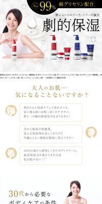 New Neutrogena Series LP design (Beauty, Skincare, Fragrance / White-based / Refined style) PC version