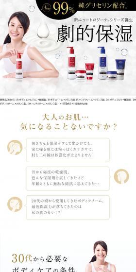 New Neutrogena Series LP design (Beauty, Skincare, Fragrance / White-based / Refined style) PC version
