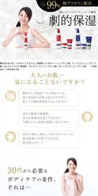 新ニュートロジーナシリーズのLPデザイン（美容・スキンケア・香水／ホワイト系／キレイ系）スマホ版