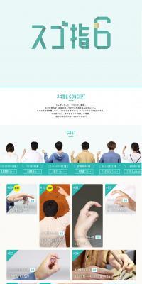 Super Finger 6 LP design (goods / Green tones / Simple) PC version