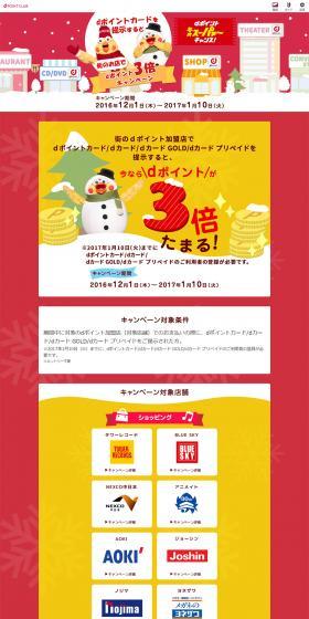 Get triple d-points at participating stores in town now! LP design (Services, Insurance, and Finance / yellow / Cute style) PC version