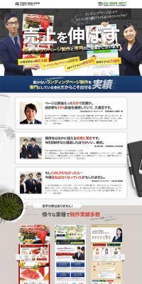 売上を伸ばすランディングページ制作と運用のLPデザイン（インターネットサービス／グレー系／信頼・安心系）PC版