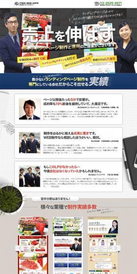 Sales-boosting landing page development and management LP design (Internet service / Shades of grey / Trust and Safety) PC version