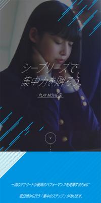 集中力を贈ろうのLPデザイン（美容・スキンケア・香水／ブルー系／かっこいい系）スマホ版