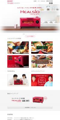 Healsio Grill LP design (Cooking appliances / Red tones / Simple) PC version